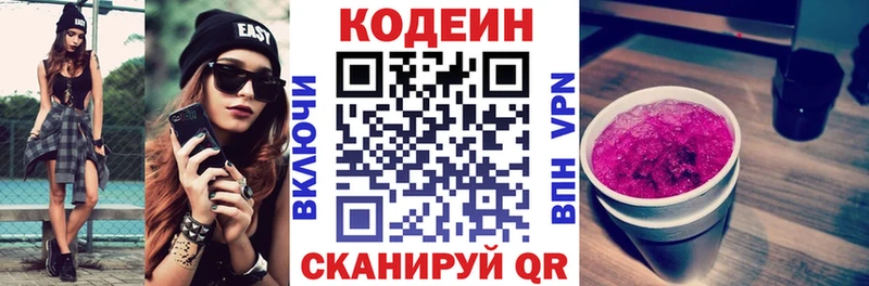 наркотики  Похвистнево  Кодеин напиток Lean (лин) 
