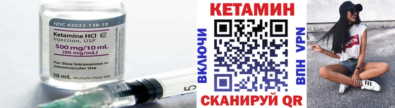 КЕТАМИН VHQ  кракен зеркало  Похвистнево 